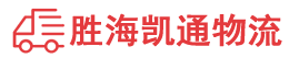 潮州到东昌区物流公司